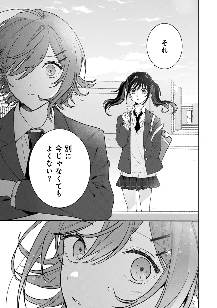 キラキラなギャルのあの子と、目立たないけど実は可愛いあの子。そんな2人の恋を集めたキュートな学園百合アンソロジー『ギャルと地味子が恋をする青春百合アンソロジー』6月26日（金）発売！ 画像 25