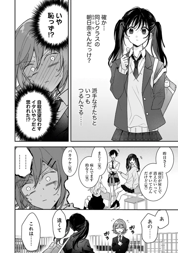 キラキラなギャルのあの子と、目立たないけど実は可愛いあの子。そんな2人の恋を集めたキュートな学園百合アンソロジー『ギャルと地味子が恋をする青春百合アンソロジー』6月26日（金）発売！ 画像 26