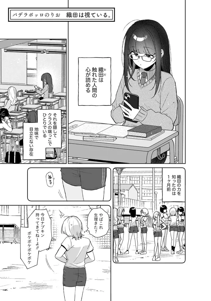 キラキラなギャルのあの子と、目立たないけど実は可愛いあの子。そんな2人の恋を集めたキュートな学園百合アンソロジー『ギャルと地味子が恋をする青春百合アンソロジー』6月26日（金）発売！ 画像 27
