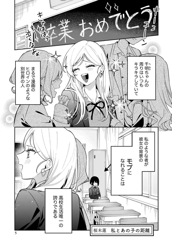 キラキラなギャルのあの子と、目立たないけど実は可愛いあの子。そんな2人の恋を集めたキュートな学園百合アンソロジー『ギャルと地味子が恋をする青春百合アンソロジー』6月26日（金）発売！ 画像 3