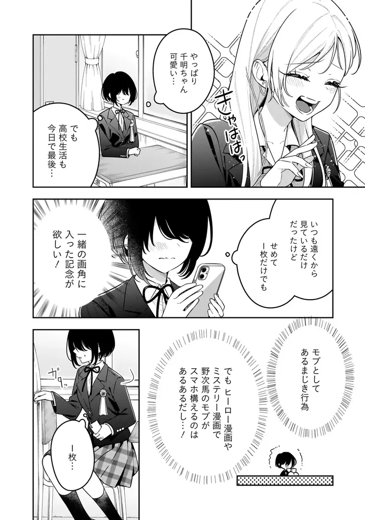 キラキラなギャルのあの子と、目立たないけど実は可愛いあの子。そんな2人の恋を集めたキュートな学園百合アンソロジー『ギャルと地味子が恋をする青春百合アンソロジー』6月26日（金）発売！ 画像 4