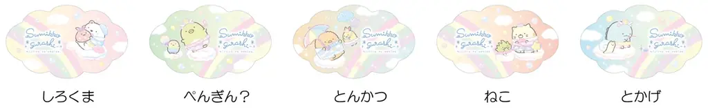 関東初開催！ 「すみっコぐらし」の大規模体験型イベント　「すみっコぐらし わくわくパーク～みんなでつくる にじいろのおもいで～」池袋・サンシャインシティにて開催が決定！ 画像 14