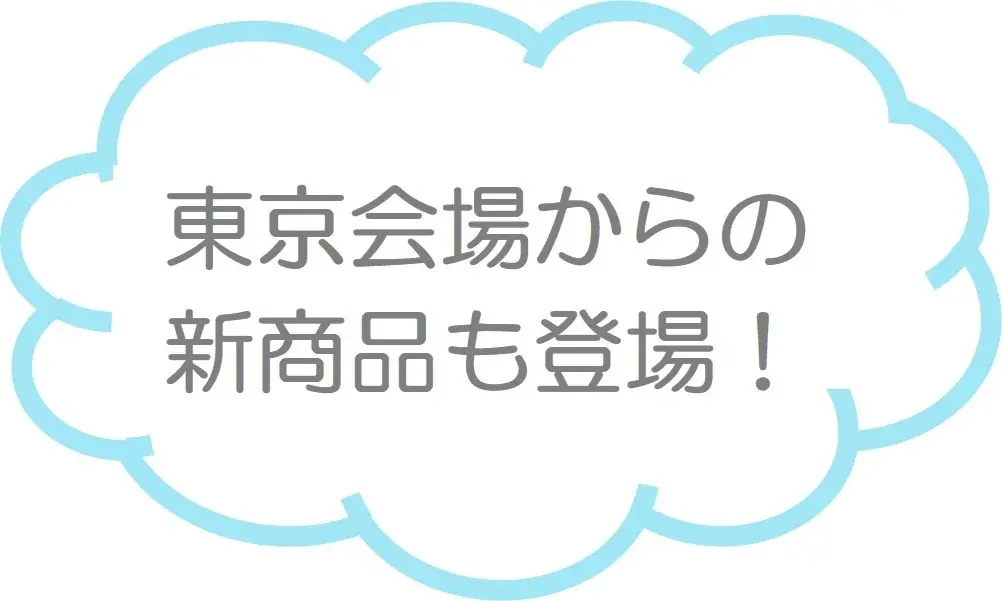 関東初開催！ 「すみっコぐらし」の大規模体験型イベント　「すみっコぐらし わくわくパーク～みんなでつくる にじいろのおもいで～」池袋・サンシャインシティにて開催が決定！ 画像 7