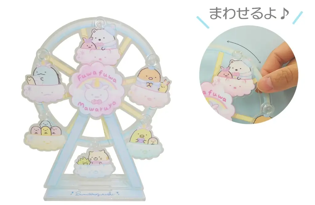 関東初開催！ 「すみっコぐらし」の大規模体験型イベント　「すみっコぐらし わくわくパーク～みんなでつくる にじいろのおもいで～」池袋・サンシャインシティにて開催が決定！ 画像 8