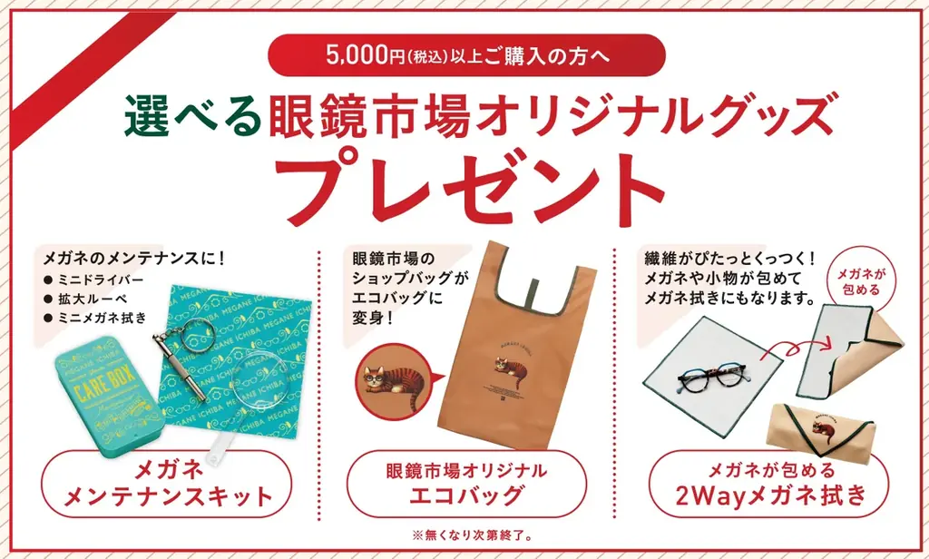 【大阪府枚方市】高齢化を見据え「見る」「聞く」の相談体制を強化『眼鏡市場 枚方養父店』が7月3日（金）オープン 画像 3