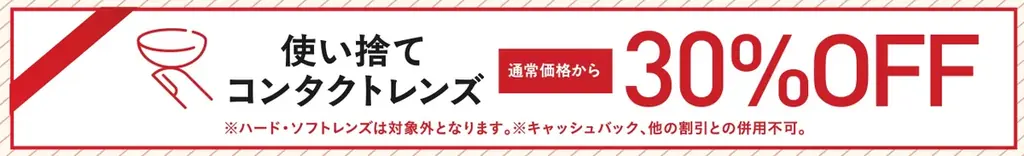 【大阪府枚方市】高齢化を見据え「見る」「聞く」の相談体制を強化『眼鏡市場 枚方養父店』が7月3日（金）オープン 画像 5
