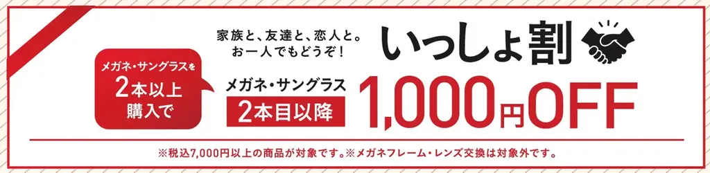 【大阪府枚方市】高齢化を見据え「見る」「聞く」の相談体制を強化『眼鏡市場 枚方養父店』が7月3日（金）オープン 画像 6