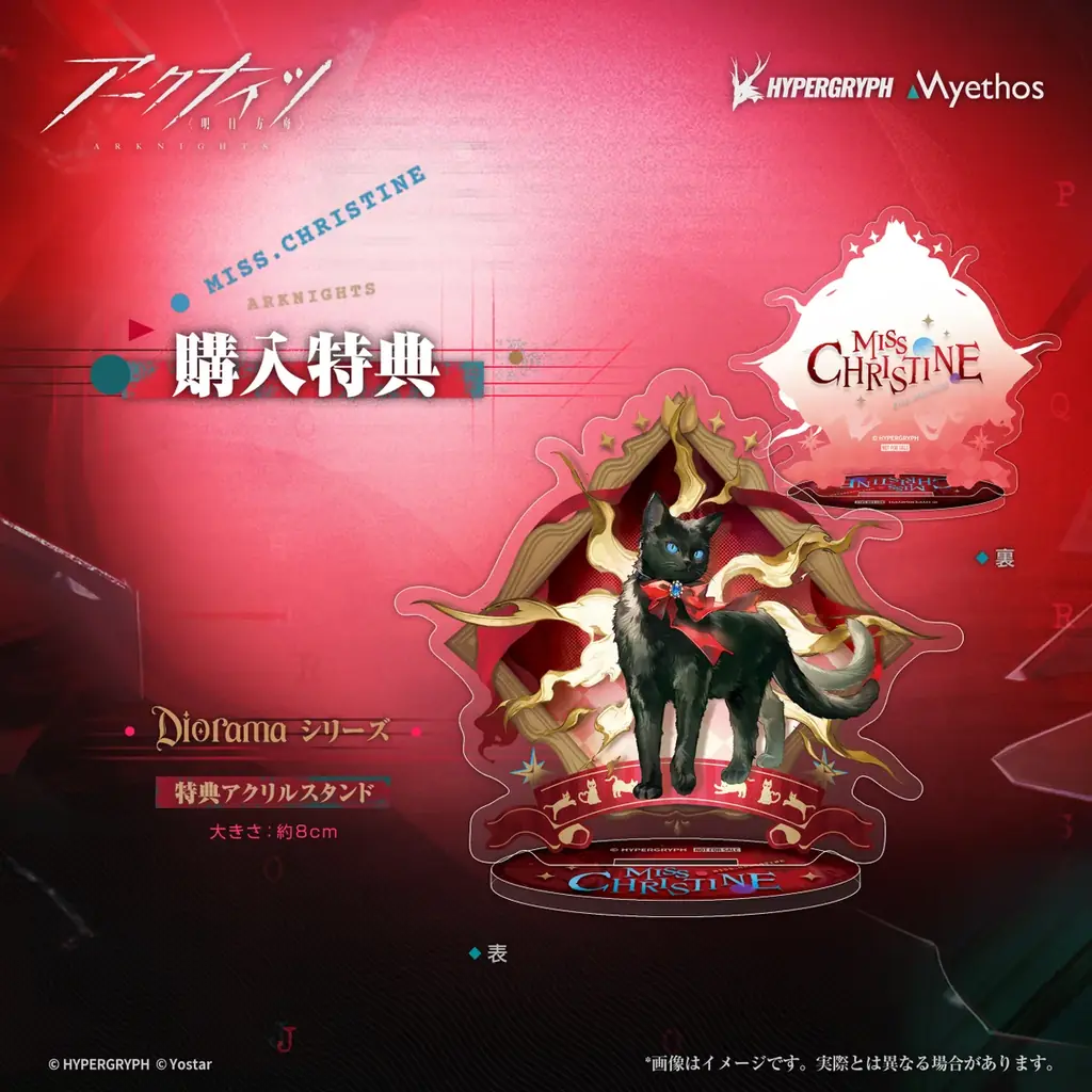 『アークナイツ』より、Dioramaシリーズ新作「ミス・クリスティーン 昇進段階2VER.」が登場！ 画像 8