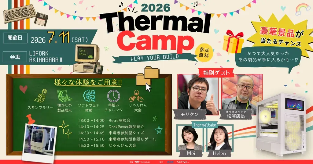 ThermalCamp2026