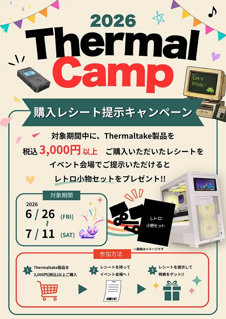 Thermal Camp 2026 開催のお知らせ 画像 2