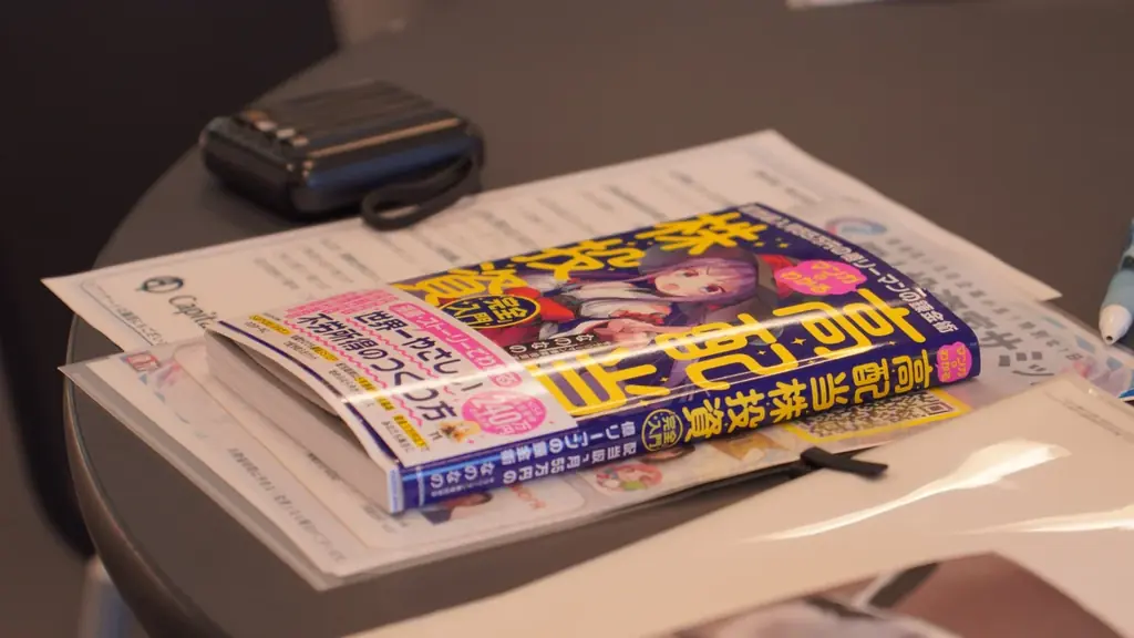 【イベント開催レポート】第11回 個人投資家サミットを開催しました！ 画像 3