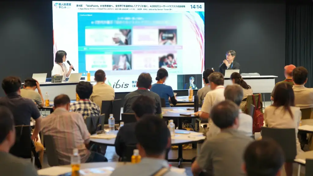 【イベント開催レポート】第11回 個人投資家サミットを開催しました！ 画像 6