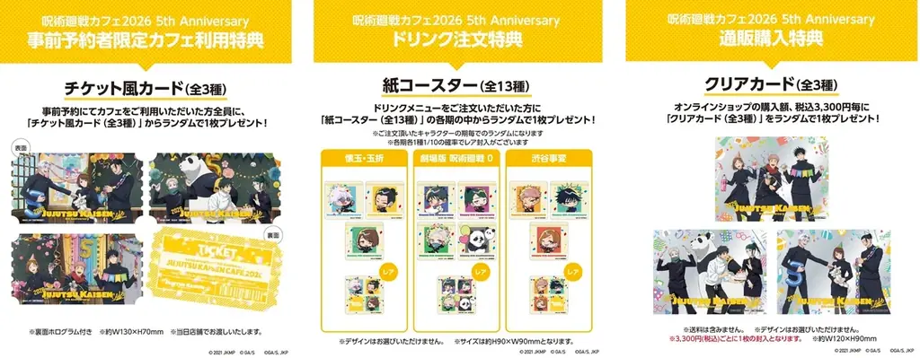 Congratulations on your 5th Anniversary！「呪術廻戦カフェ2026 5th Anniversary」期間限定オープン！！ 画像 2