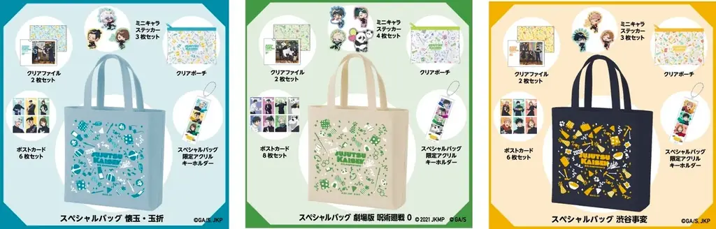 Congratulations on your 5th Anniversary！「呪術廻戦カフェ2026 5th Anniversary」期間限定オープン！！ 画像 28