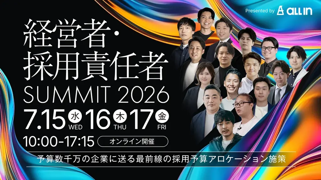 7/15登壇｜採用ROIの盲点「活躍コスト」を解説
