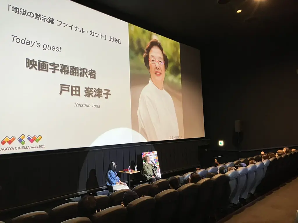 名古屋発の映画祭「NAGOYA CINEMA Week 2026」11月1日(日)～11月7日(土)開催決定！ 画像 2
