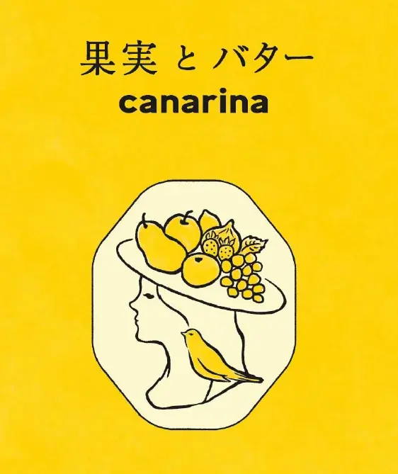 【待望の再登場！】果実とバターの芳醇なおいしさを掛け合わせたスイーツ専門店『果実とバター canarina（カナリナ）』が7月3日（金）より、JR東京駅 グランスタ東京にて期間限定出店いたします。 画像 14