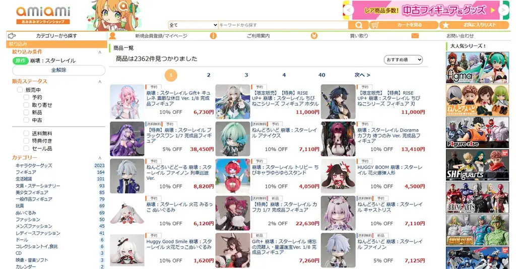 『崩壊：スターレイル』より、Gift+シリーズ新作「キュレネ 素敵な休日 Ver.」がスケールフィギュアになって登場。あみあみにて予約受付中。 画像 14