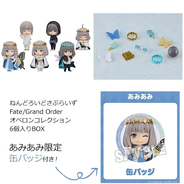 ねんどろいどさぷらいず オベロン、10月発売の6個BOX