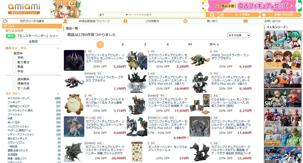 『モンスターハンター』より、かわいくて頼もしいオトモアイルーのフィギュアシリーズが始動。あみあみにて予約受付中。 画像 15