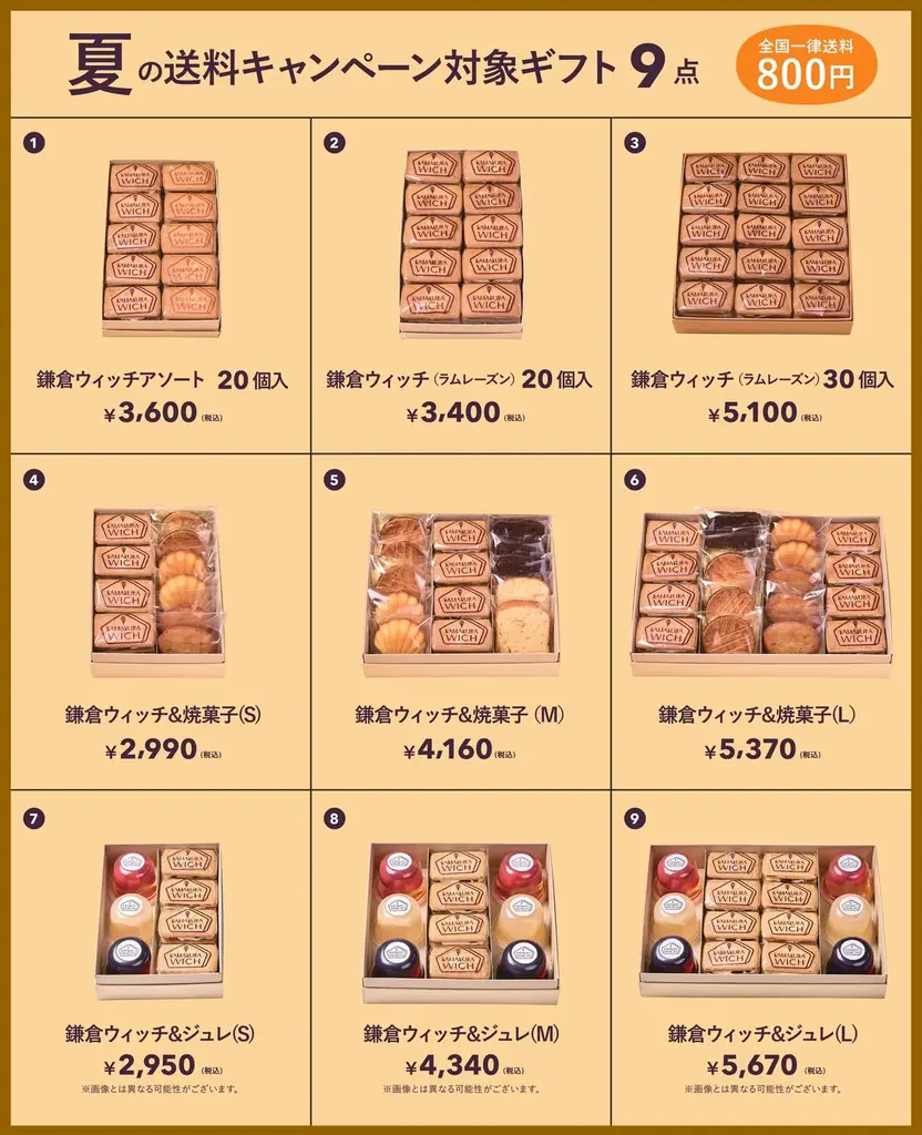 【鎌倉の夏土産】鎌倉ウィッチ『セゾンウィッチ（パッションフルーツ＆パイン）』7月1日（水）発売！爽やかな酸味が広がる限定フレーバーをおひとつどうぞ。最大1,300円もお得な夏の送料キャンペーンも開催 画像 3