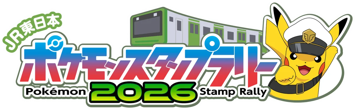 7/16開始　JR東日本×ポケモン夏のスタンプラリー
