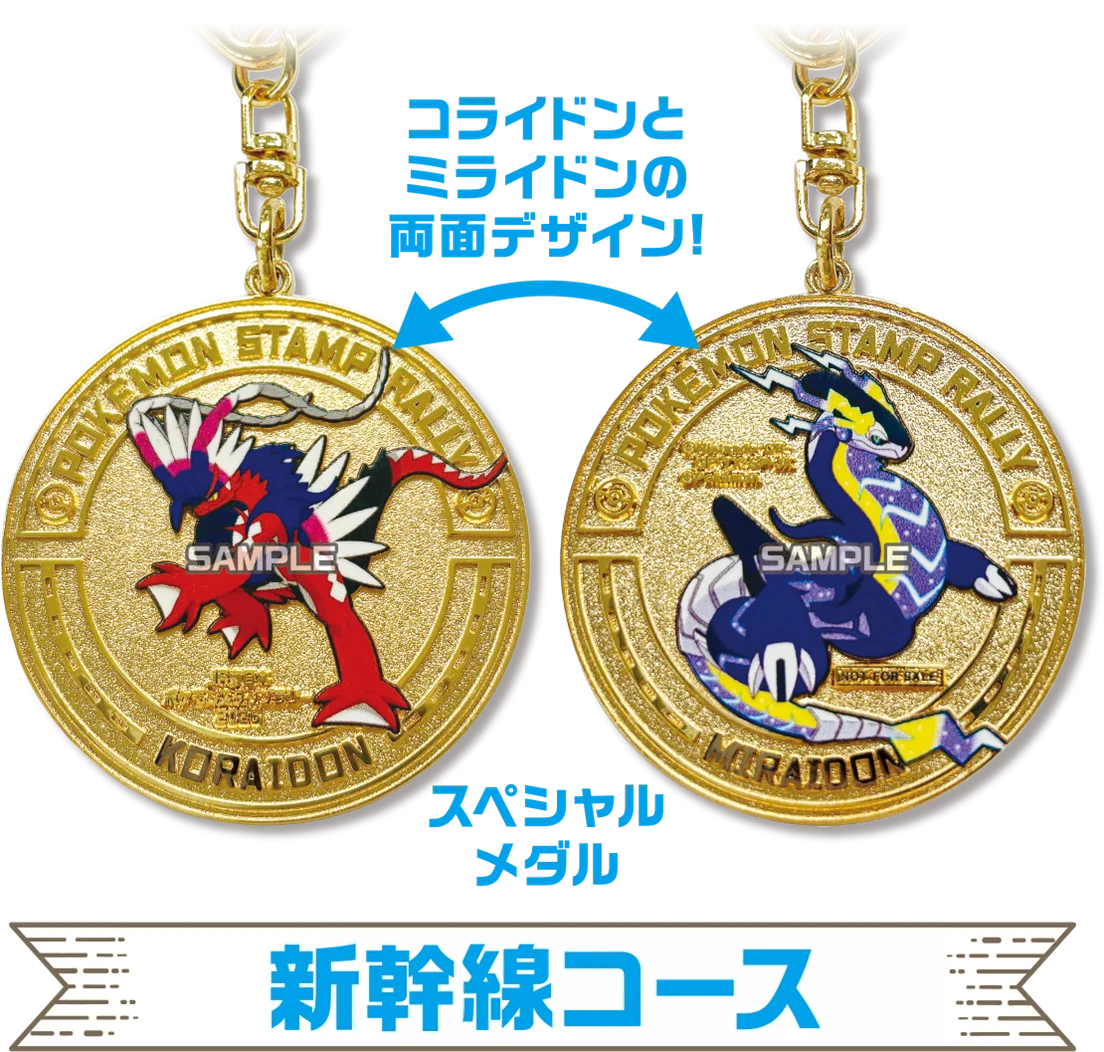 『JR東日本 ポケモンスタンプラリー2026』詳細公開！ 画像 14