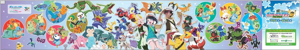 『JR東日本 ポケモンスタンプラリー2026』詳細公開！ 画像 19