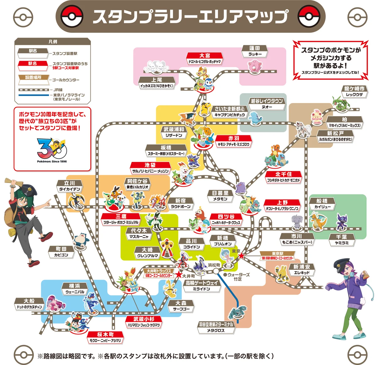 『JR東日本 ポケモンスタンプラリー2026』詳細公開！ 画像 3