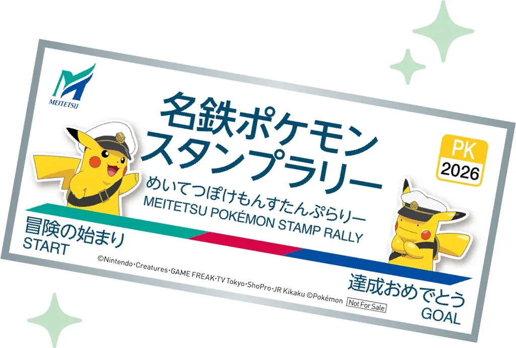 「名鉄ポケモンスタンプラリー2026」の詳細について 画像 3