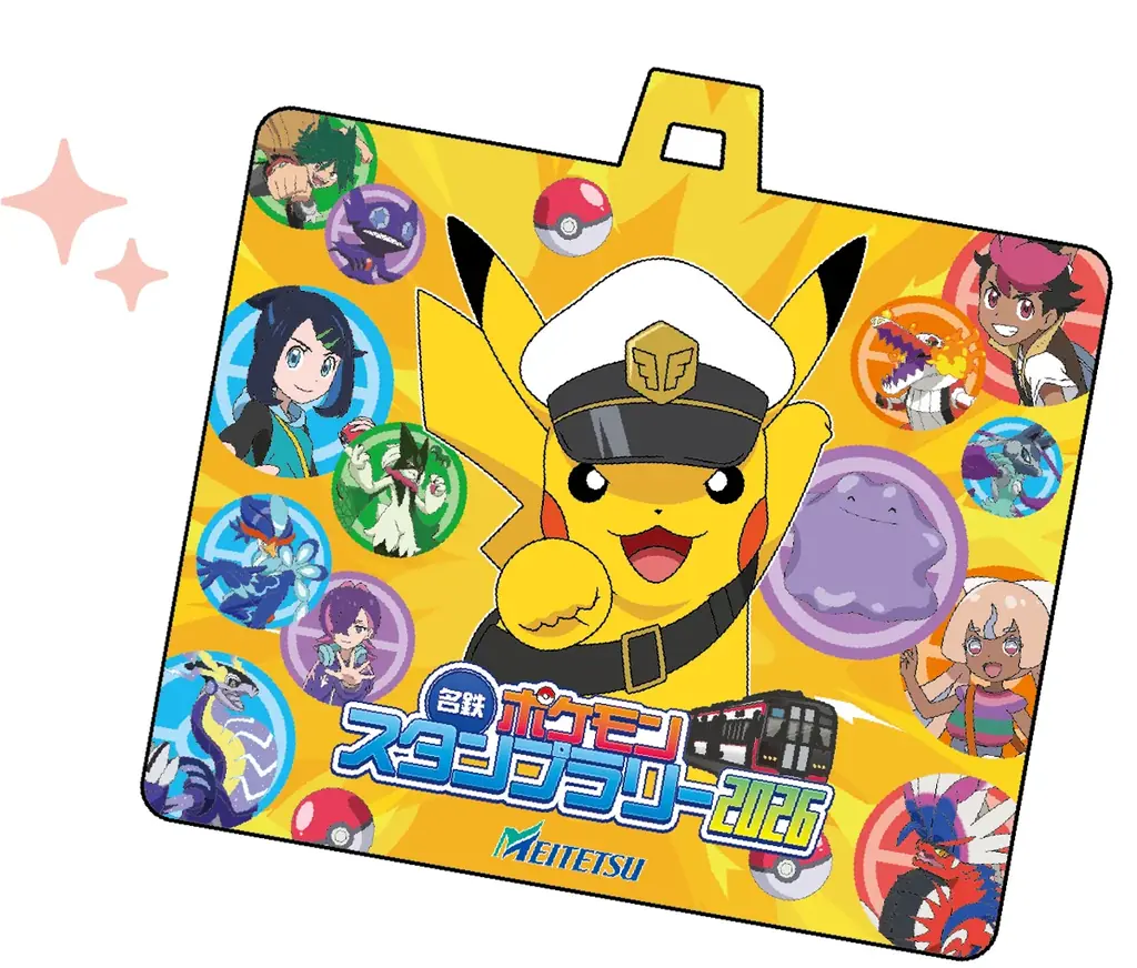 「名鉄ポケモンスタンプラリー2026」の詳細について 画像 6