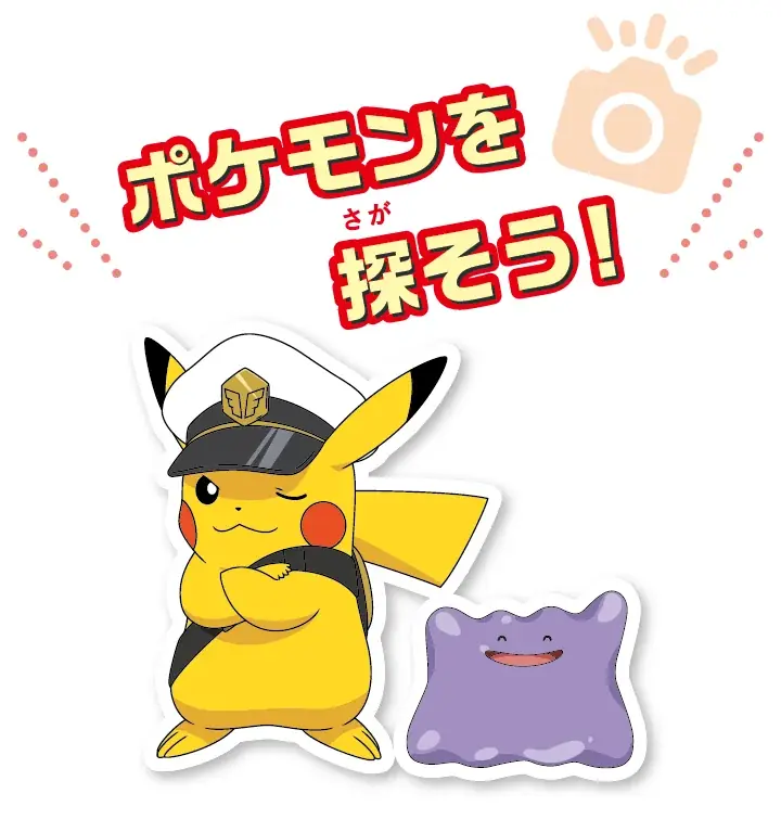 「名鉄ポケモンスタンプラリー2026」の詳細について 画像 8