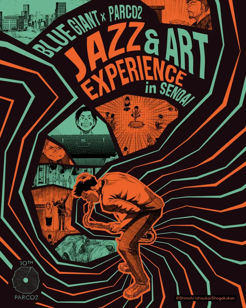 仙台が舞台の大人気JAZZ漫画『BLUE GIANT』とのコラボレーション『BLUE GIANT×PARCO2 10th Anniversary JAZZ&ART EXPERIENCE』開催！ 画像 2