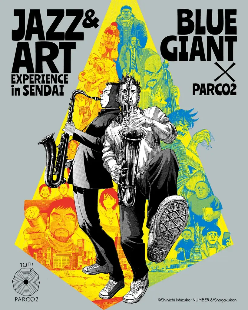 仙台が舞台の大人気JAZZ漫画『BLUE GIANT』とのコラボレーション『BLUE GIANT×PARCO2 10th Anniversary JAZZ&ART EXPERIENCE』開催！ 画像 3