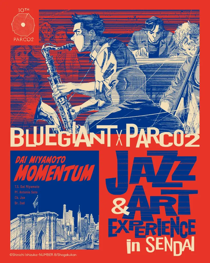 仙台が舞台の大人気JAZZ漫画『BLUE GIANT』とのコラボレーション『BLUE GIANT×PARCO2 10th Anniversary JAZZ&ART EXPERIENCE』開催！ 画像 4