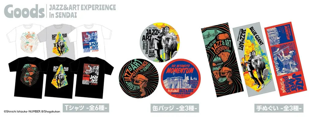 仙台が舞台の大人気JAZZ漫画『BLUE GIANT』とのコラボレーション『BLUE GIANT×PARCO2 10th Anniversary JAZZ&ART EXPERIENCE』開催！ 画像 5
