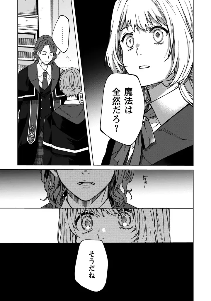 『不遇の令嬢は稀代の光魔法使いに見初められ花開く～咲き誇る純愛の花～ １』6月29日発売！描き下ろし漫画カードがもらえる書店フェア＆店舗別特典情報を公開！ 画像 12