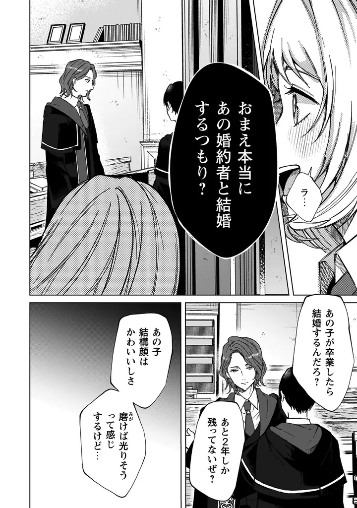 『不遇の令嬢は稀代の光魔法使いに見初められ花開く～咲き誇る純愛の花～ １』6月29日発売！描き下ろし漫画カードがもらえる書店フェア＆店舗別特典情報を公開！ 画像 13