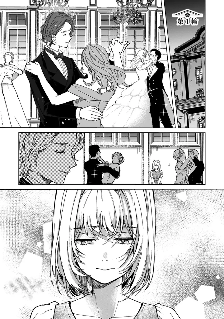 『不遇の令嬢は稀代の光魔法使いに見初められ花開く～咲き誇る純愛の花～ １』6月29日発売！描き下ろし漫画カードがもらえる書店フェア＆店舗別特典情報を公開！ 画像 4