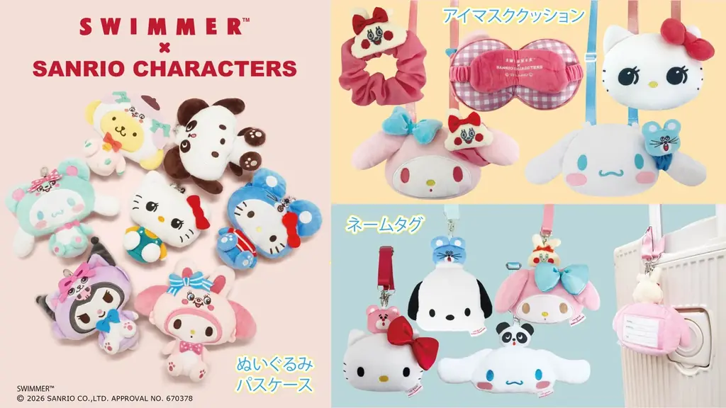 SWIMMER×サンリオ旅グッズ