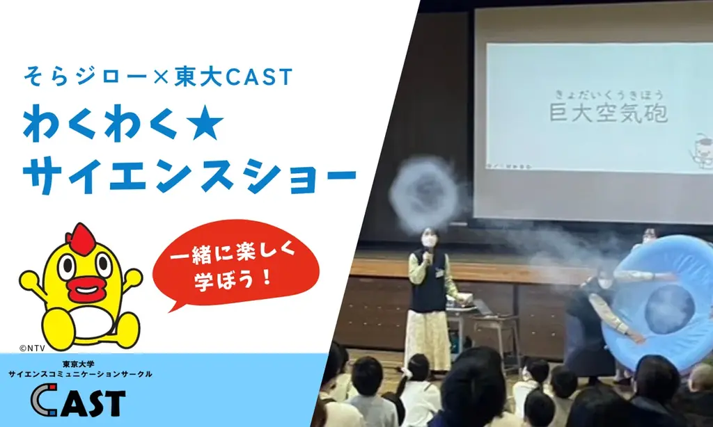 夏休みの学び体験が全て無料！「汐留サマースクール2026」開催決定！ 画像 2