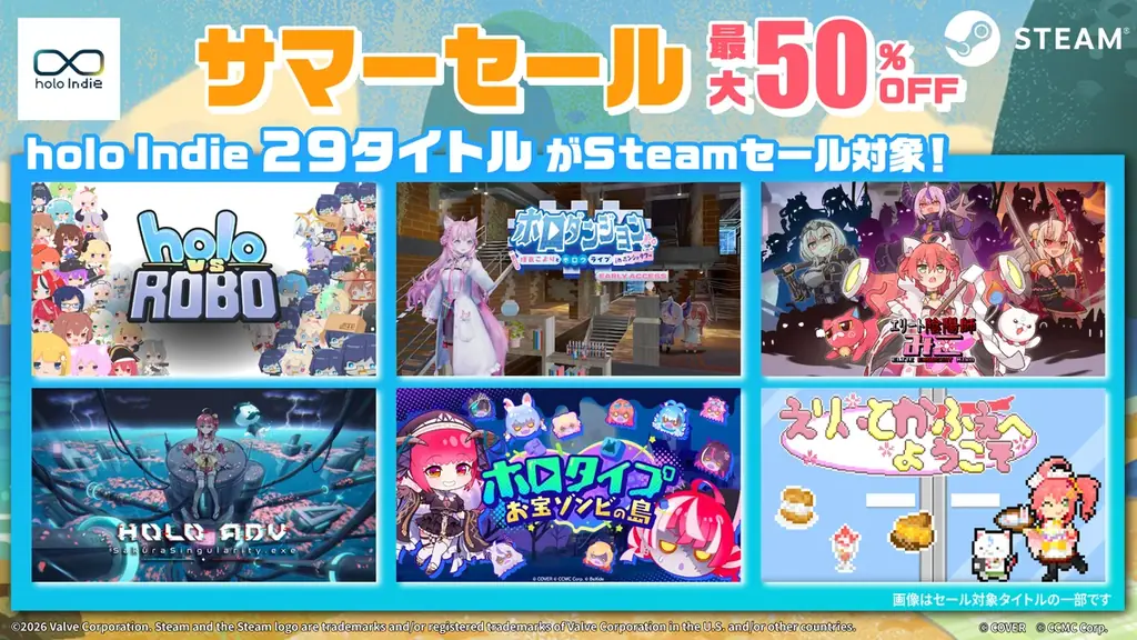 holo Indie サマーセール開催！Steam29タイトルが最大50%OFF！Nintendo Switch全5タイトルもセール開催！ 画像 1
