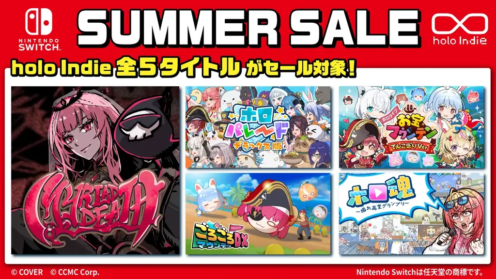 holo Indie サマーセール開催！Steam29タイトルが最大50%OFF！Nintendo Switch全5タイトルもセール開催！ 画像 2