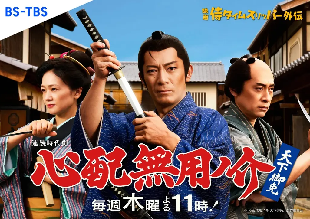 夜の映画村が、まるごと夏祭り会場に。妖怪や東映キャラクターとの盆踊り。「太秦、夏の夜まつり UZUMASA BON DANCE FESTIVAL」開催 画像 2