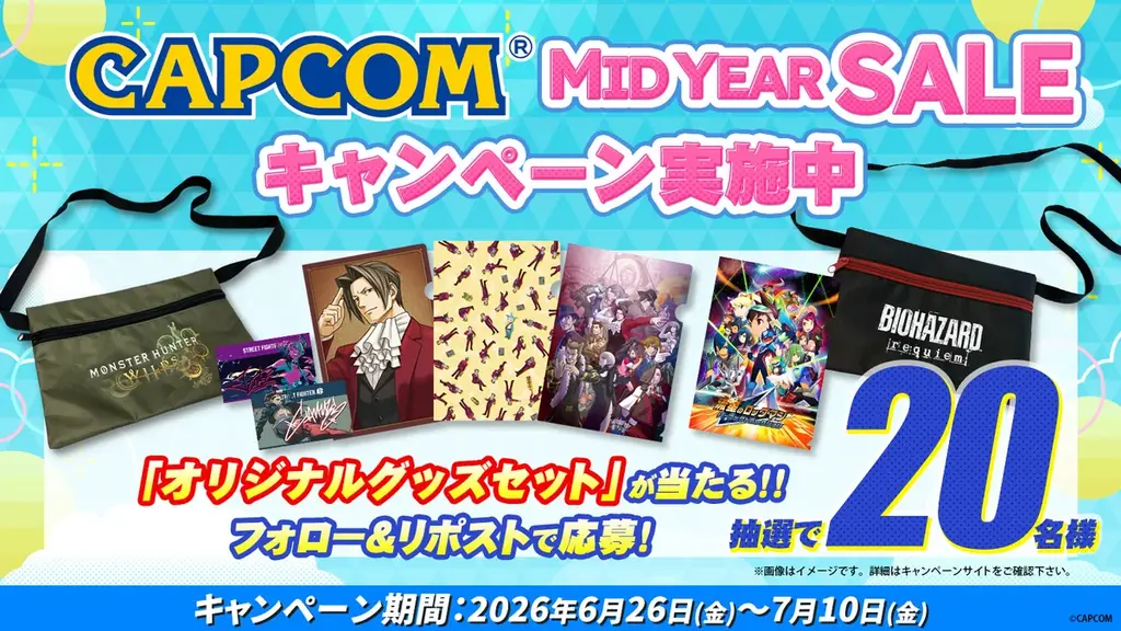 「CAPCOM MID YEAR SALE」開催中！　『モンスターハンターストーリーズ3　～運命の双竜～』『流星のロックマン パーフェクトコレクション』が各ストアで初セール！ 画像 28