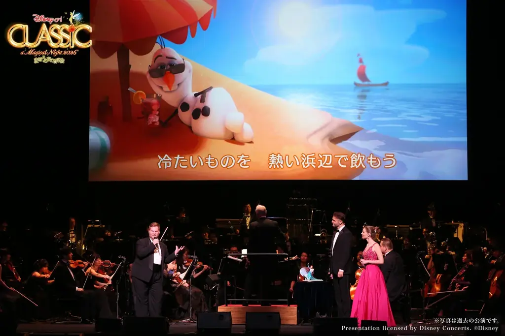 『アナと雪の女王』をメインに、『アラジン』、『モアナと伝説の海2』などを全国で！「ディズニー・オン・クラシック 〜まほうの夜の音楽会 2026」 画像 3