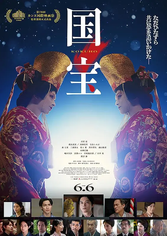 八ヶ岳の星空の下で、特別な映画体験を。第40回「星空の映画祭」8/2より15日間開催！『プロジェクト・ヘイル・メアリー』『国宝』『スタンド・バイ・ミー』など全10作品を日替わり上映 画像 14
