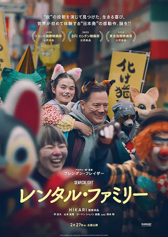 八ヶ岳の星空の下で、特別な映画体験を。第40回「星空の映画祭」8/2より15日間開催！『プロジェクト・ヘイル・メアリー』『国宝』『スタンド・バイ・ミー』など全10作品を日替わり上映 画像 15