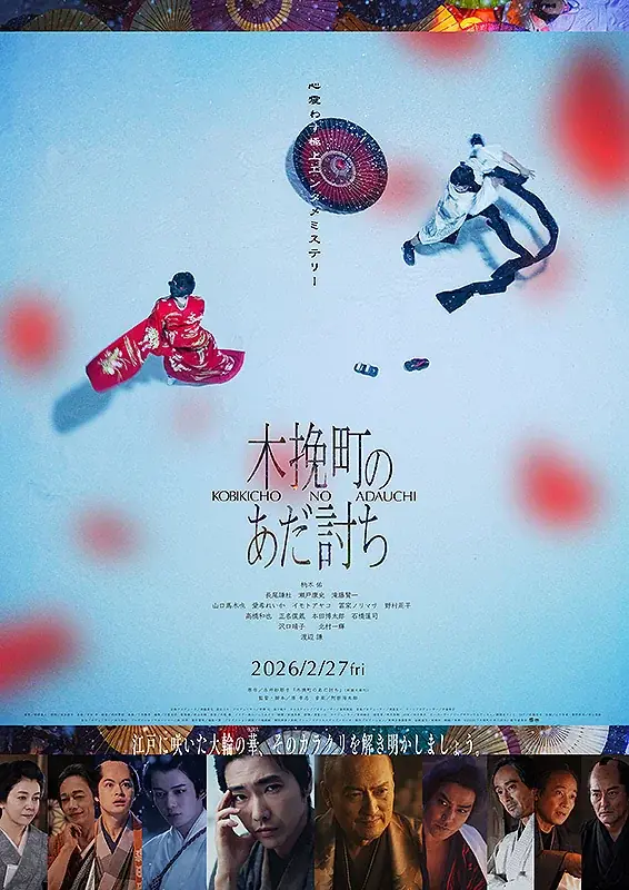 八ヶ岳の星空の下で、特別な映画体験を。第40回「星空の映画祭」8/2より15日間開催！『プロジェクト・ヘイル・メアリー』『国宝』『スタンド・バイ・ミー』など全10作品を日替わり上映 画像 18