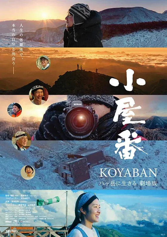 八ヶ岳の星空の下で、特別な映画体験を。第40回「星空の映画祭」8/2より15日間開催！『プロジェクト・ヘイル・メアリー』『国宝』『スタンド・バイ・ミー』など全10作品を日替わり上映 画像 19